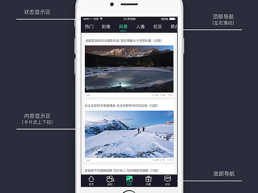 摄影学习 交流APP