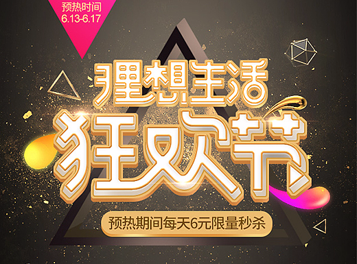 郁美净旗舰店 母婴化妆品类无线端首页