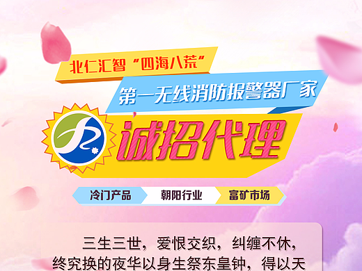 招商加盟 诚招代理