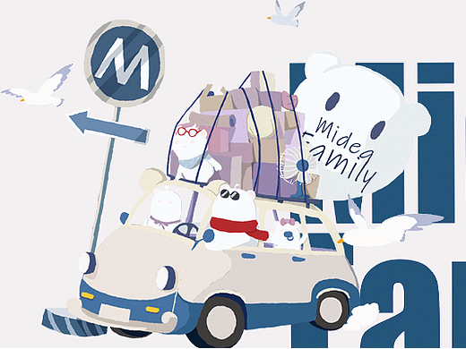 Midea Family-旅途