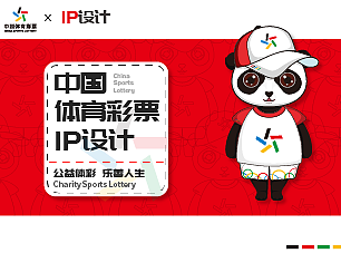 中国体育彩票吉祥物-采尔（个人主页-ZNDQ5OTU3Njg=） - IP形象 - 站酷设计师蒸汽鱼原创素材 - 站酷ZCOOL