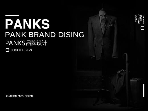 PANKS丨服装品牌设计