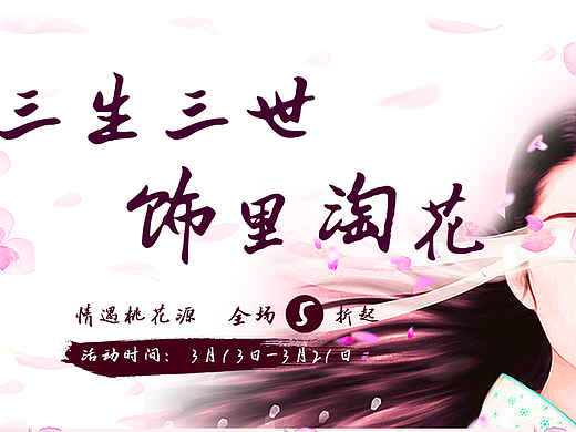 珠宝专题页（个人主页-ZMjIxMTkyNDQ=） - 运营设计 - 站酷设计师Lemon_Dans原创素材 - 站酷ZCOOL
