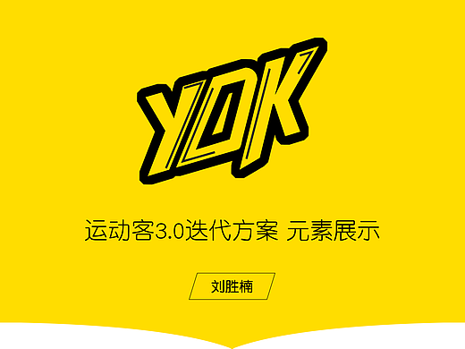 健身APP