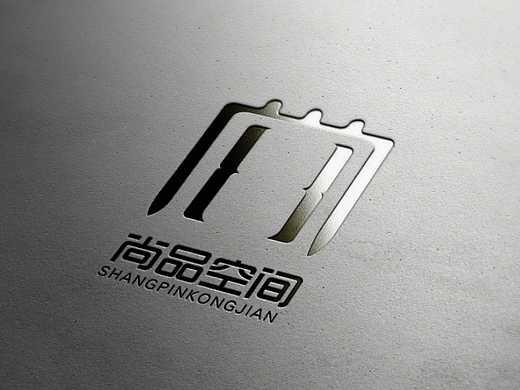 尚品空间logo提案（个人主页-ZMjI2NTg4NDA=） - Logo - 站酷设计师普普通通小学生原创素材 - 站酷ZCOOL