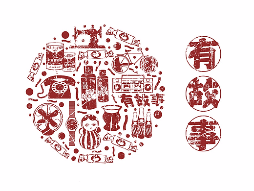 有故事（个人主页-ZMjY2MzE3NDQ=） - 图案 - 站酷设计师那屋有事原创素材 - 站酷ZCOOL