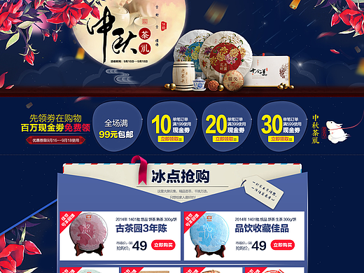 活动（个人主页-ZMjI1MDM4NzI=） - 电商 - 站酷设计师zy900525原创素材 - 站酷ZCOOL