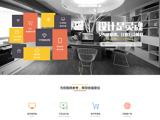 原创设计公司网站