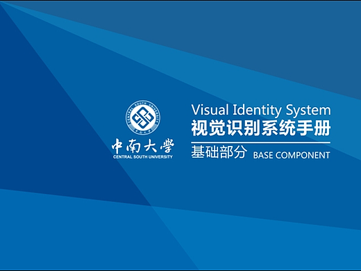 中南大学VI升级