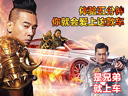 是兄弟,就一起上车