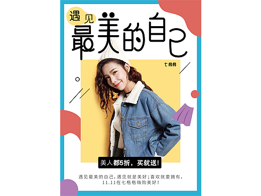 女装海报