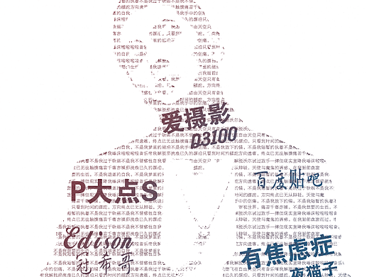 色彩文字人像（個(gè)人主頁(yè)-ZMjIxNTE0ODQ=） - 海報(bào) - 站酷設(shè)計(jì)師那又怎樣123原創(chuàng)素材 - 站酷ZCOOL