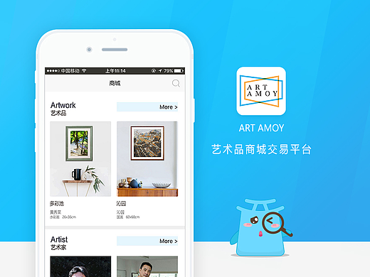 艺术厦门（线上案例）APP界面设计