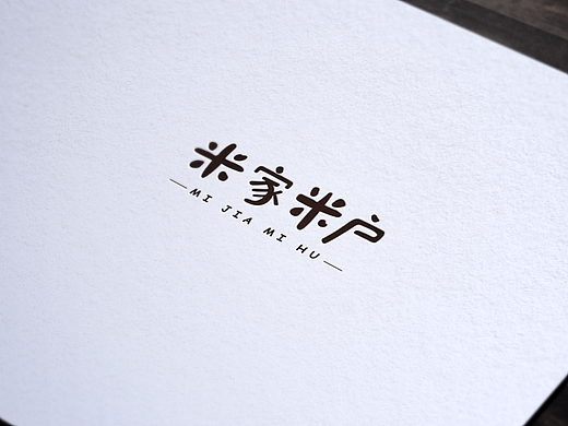 米家米户logo