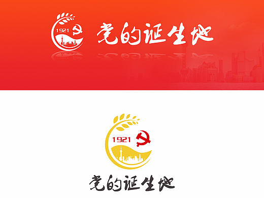 党的诞生地logo提案
