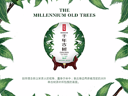 茶包装