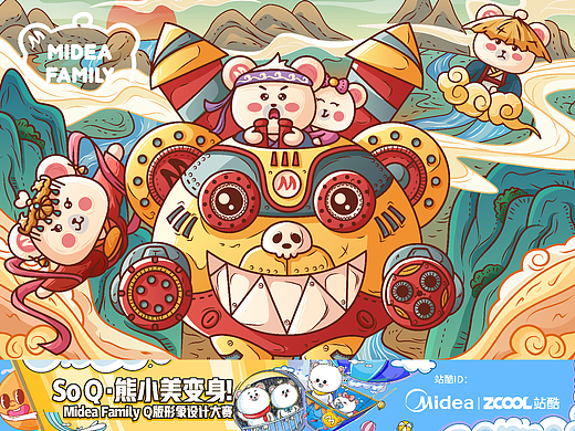 武林萌主——Midea Family Q版形象设计大赛