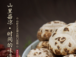 食品