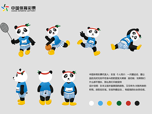 中國(guó)體育彩票吉祥物彩寶（個(gè)人主頁-ZNDQ3MzUxNDQ=） - IP形象 - 站酷設(shè)計(jì)師楊梅子y原創(chuàng)素材 - 站酷ZCOOL