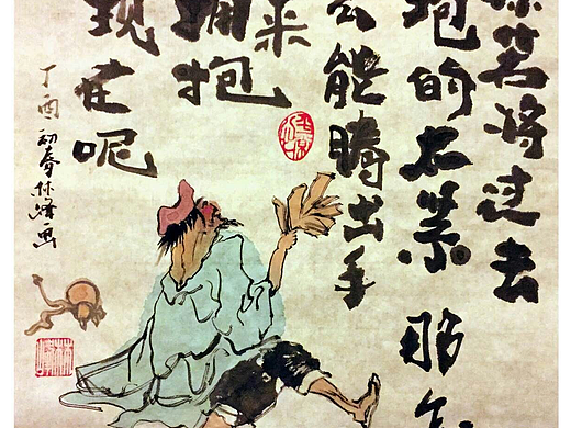 真二原创水墨漫画——鸡汤类《过去与现在》