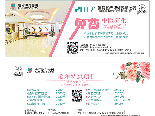 免费券