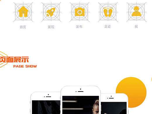 爱蹦哒APP 