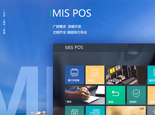 MIS POS（个人主页-ZMjM0Njc5NzY=） - 其他UI - 站酷设计师无所谓啦原创素材 - 站酷ZCOOL