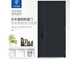 日本富耐推拉门详情页