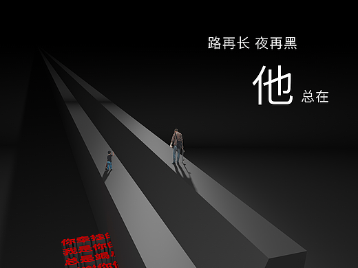 父亲节海报