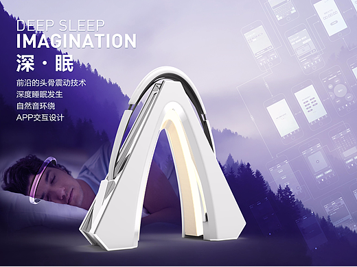 毕业设计-深·眠#青春答卷2017#