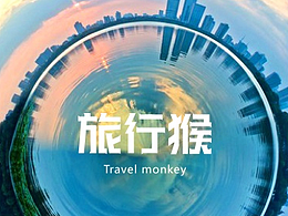 旅行猴APP