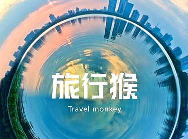 旅行猴APP