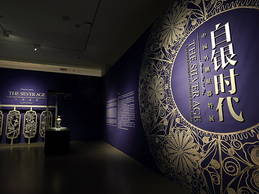 湖南省长沙市博物馆临展—白银时代