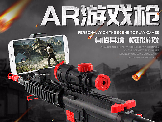 玩具详情页