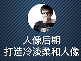 图片后期