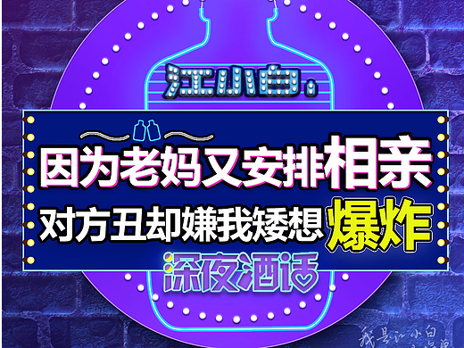 论营销设计互联网思维：以国民酒友江小白语录分享为例