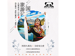 旅游
