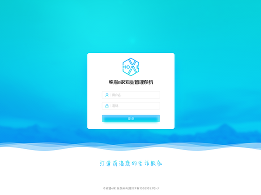 后台界面