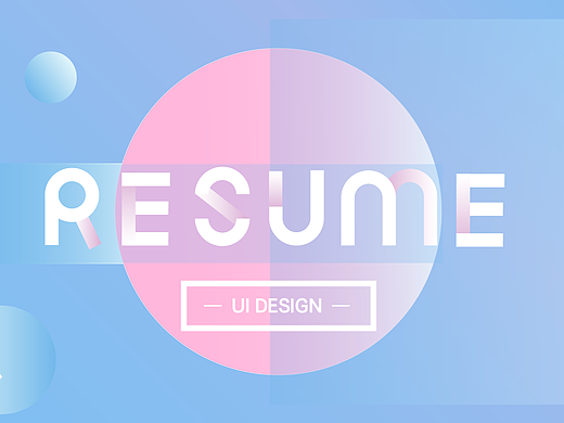 UI求职作品集
