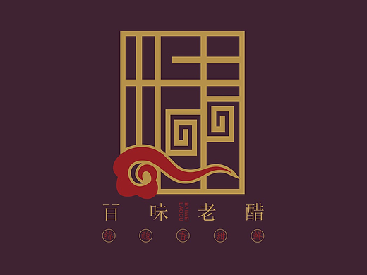 山西省平面设计展 百味老醋logo设计