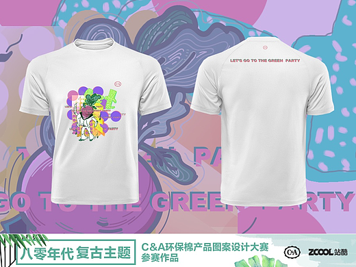 let's go to the Green Party（个人主页-ZMjcxMzUzMzI=） - 图案 - 站酷设计师artisland原创素材 - 站酷ZCOOL