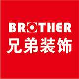 重庆兄弟装饰装修的头像