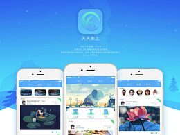 天天象上-习惯类养成APP