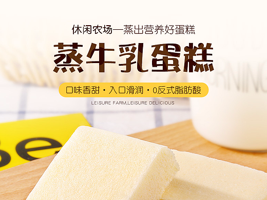 蛋糕面包详情页