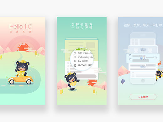 儿童类英语学习app