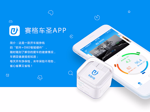 赛格车圣（U宝）app