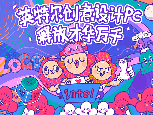 设计师必备贴纸--英特尔创意设计PC释放才华万千