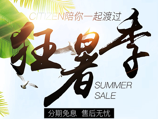 狂暑季  页面   首页页面，手表页面