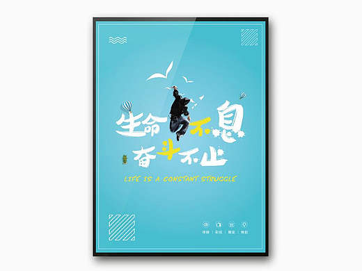 企业文化海报
