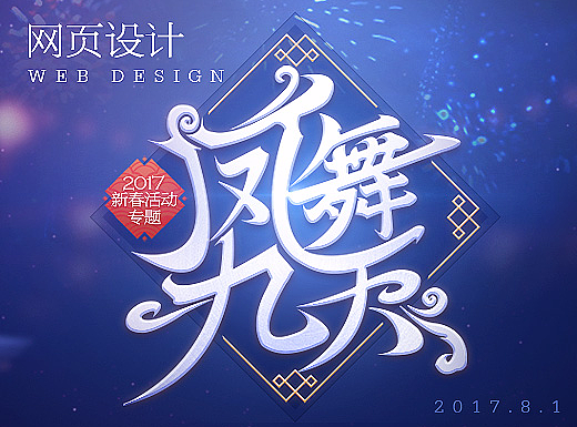近期的-游戏网页设计合辑